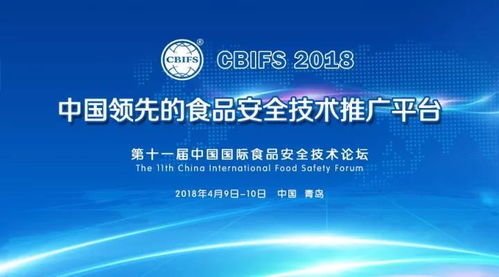 上海飛測生物攜熒光定量快檢系列新品亮相CBIFS 2018，引領技術開發新高度
